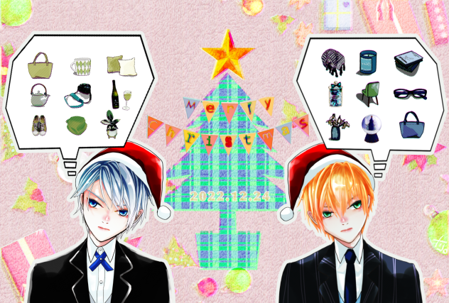 Merry Christmas 2022