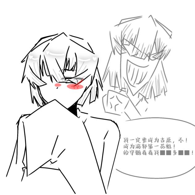 善逸
