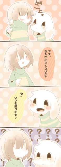 chasriel 44日