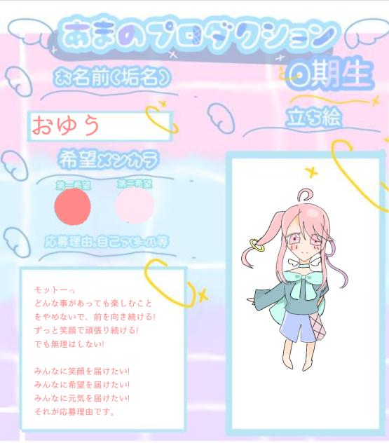 あまぷろ応募！！