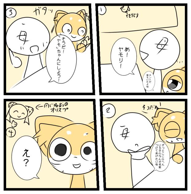 実際に今日この会話したので