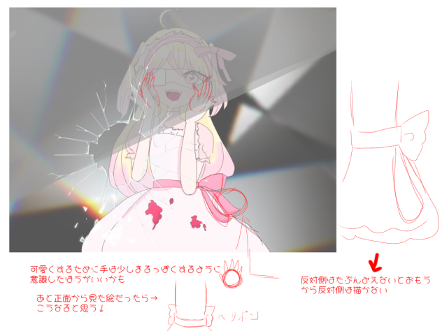 初赤ペン！