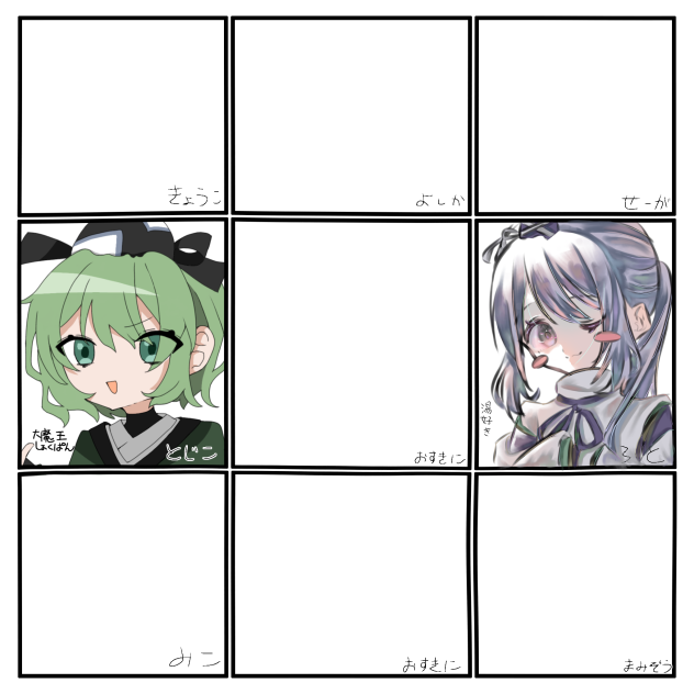 神霊廟合作繋げさせて頂きました！