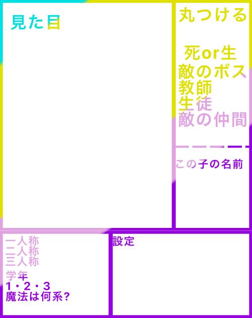 カンヒュ魔法学校new3