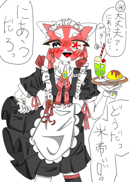 メイド服