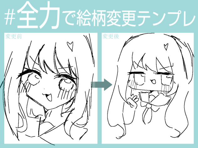 絵柄変えた！！