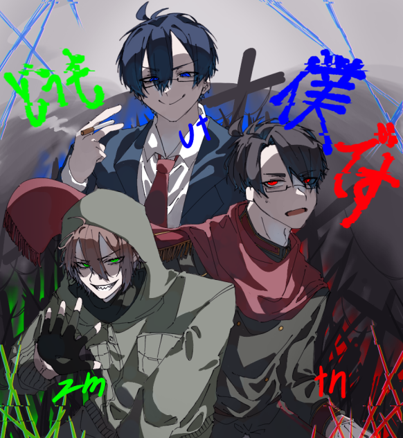 三僕