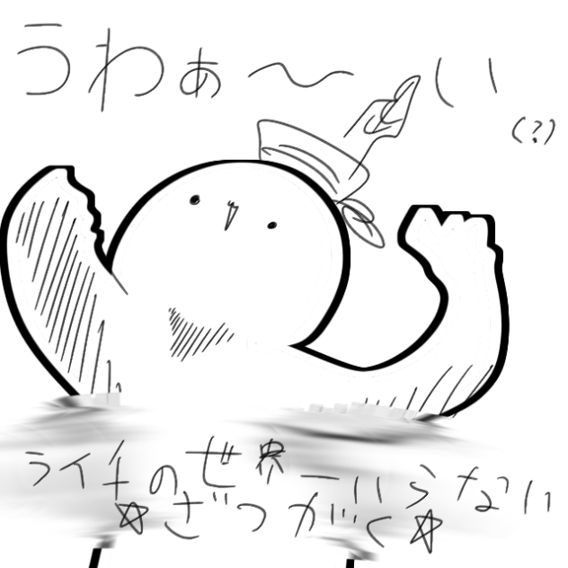 ライチの世界一いらない雑学