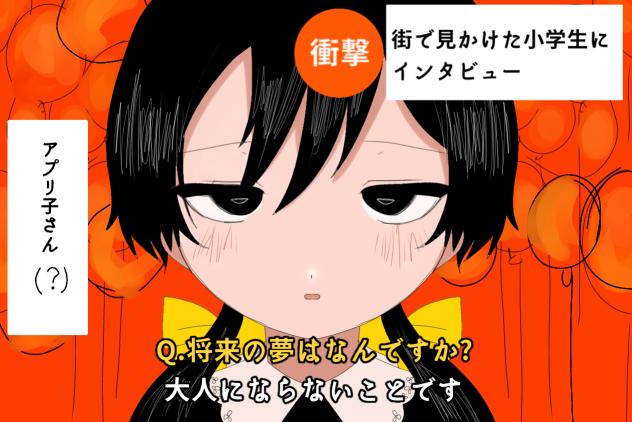突撃!いよわガールズにインタビュー!