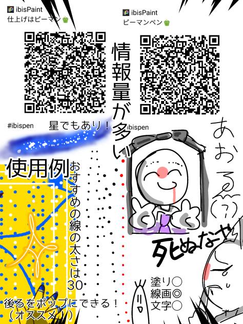 カオスなペン配布