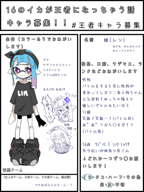 応募〜！