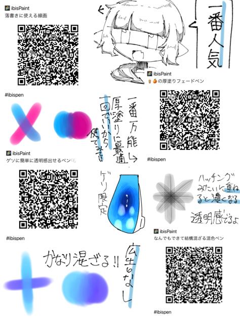 今まで作ったペン