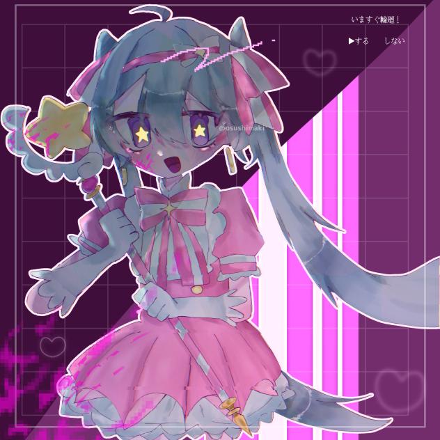 ぽいっ☆彡