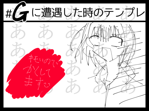 ちっちゃいクモでも叫んでたからね