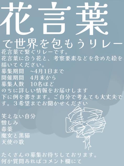 リレー開催