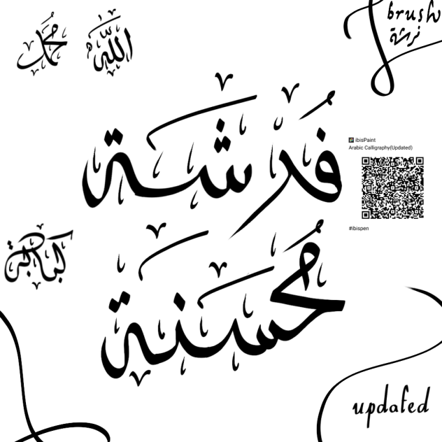Arabic Calligraphy Brush(Updated)