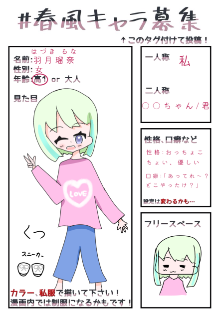 キャラぼぉ