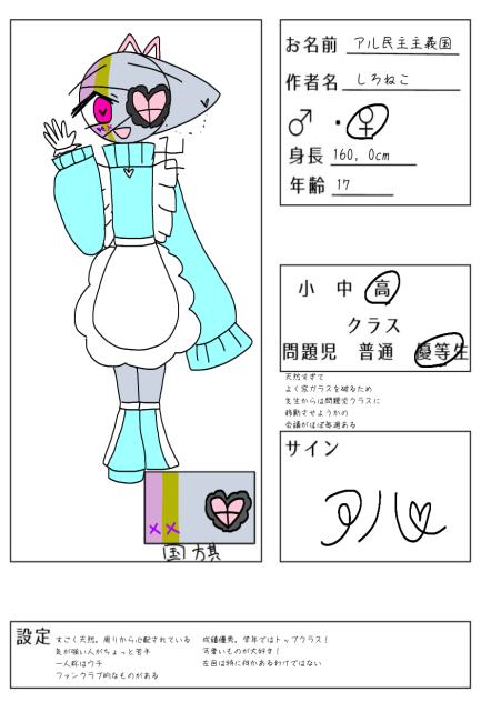 できました〜！