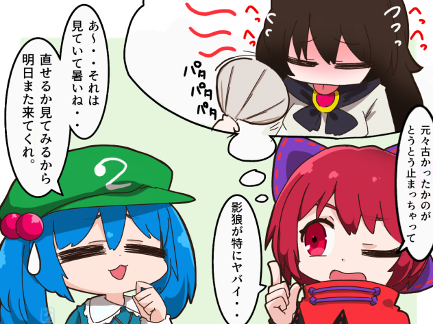 助けてにとえもーん②