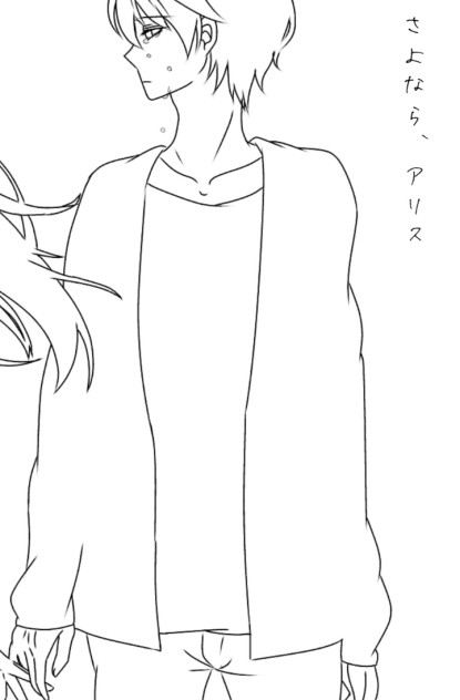 さよなら、アリス 線画