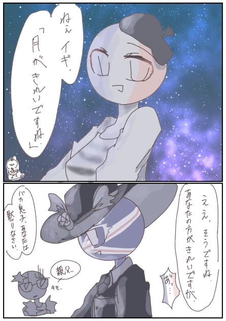 イギリス天才説