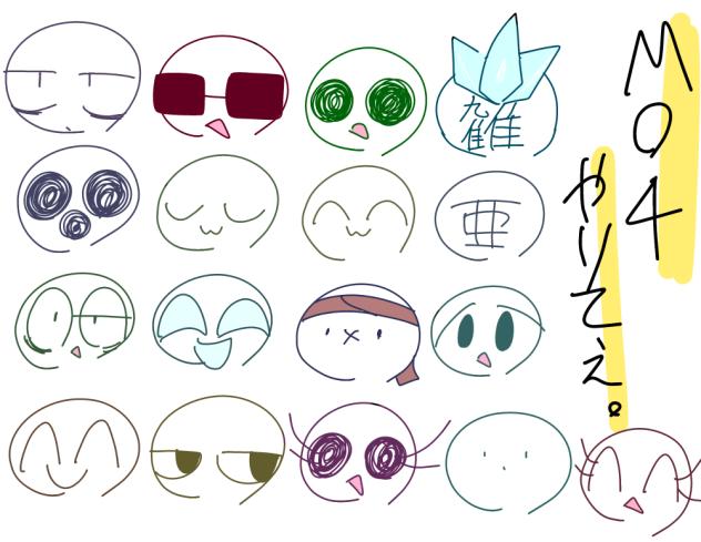 落書き