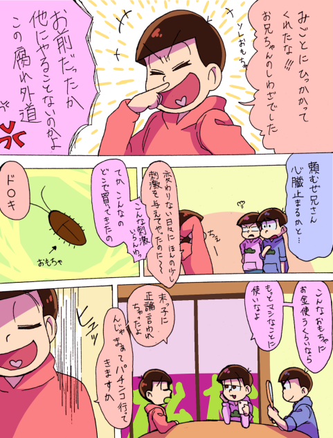 実録漫画②