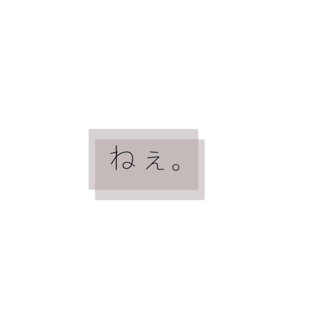 童話になったらいいのに　諦めた☆