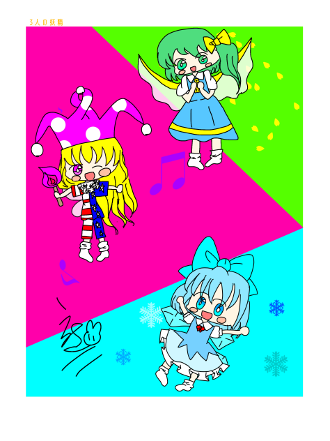 3人の妖精