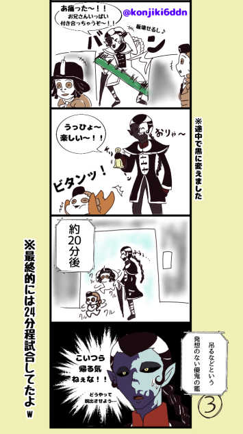 ハンターとは③
