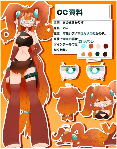 OC資料