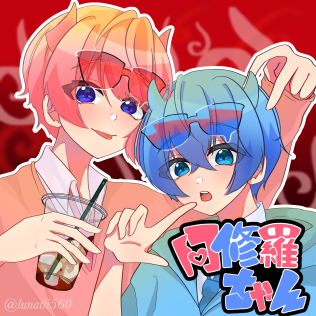 さところ〜普段➬阿修羅ちゃん〜