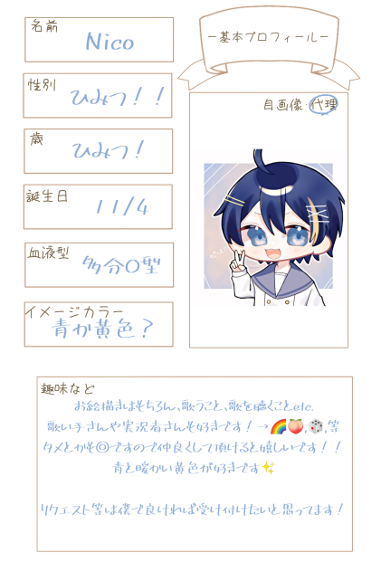 自己紹介です！ - ibisPaint