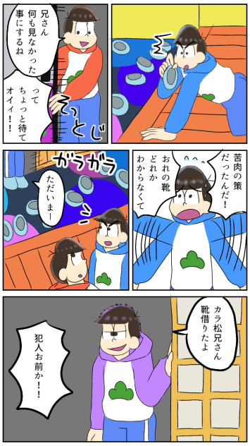 靴2