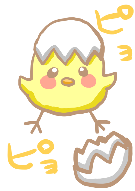 誕生！