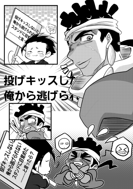 どんなスタンドだよ