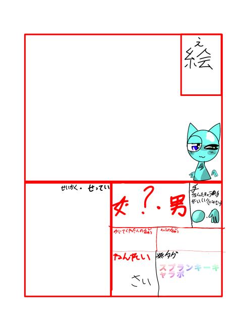 #スプランキーキャラボ