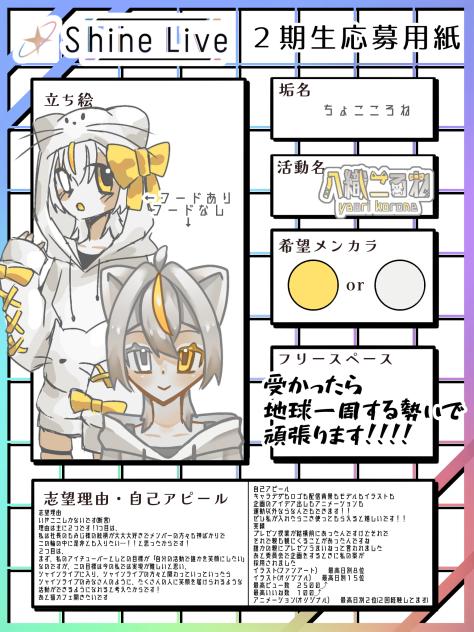 お願いします！！！