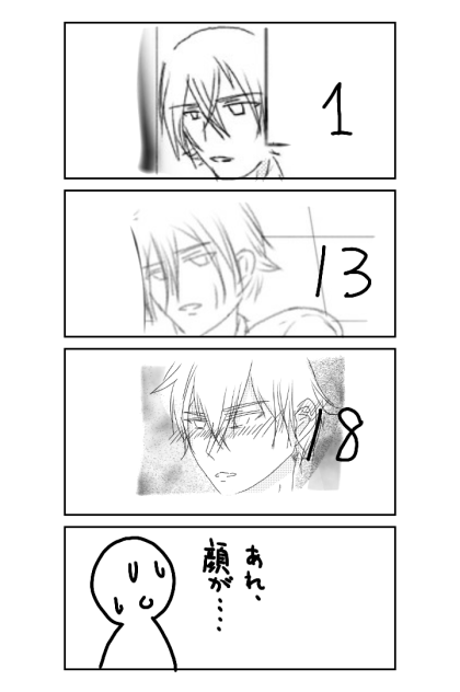 告白は高校生から