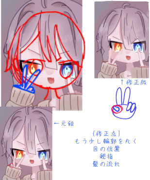 添削してみた！