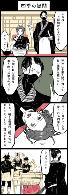 10-1 四季の疑問