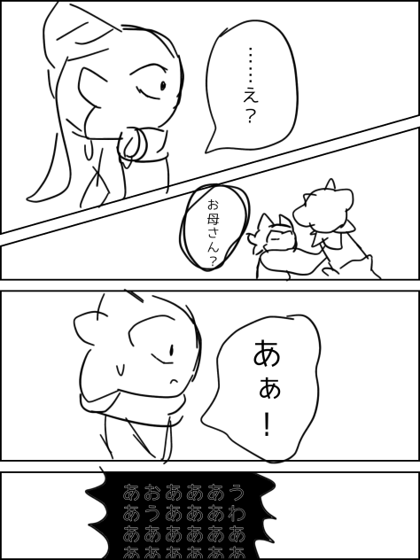 失って。