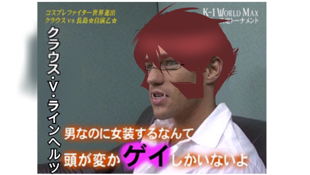 クソコラ