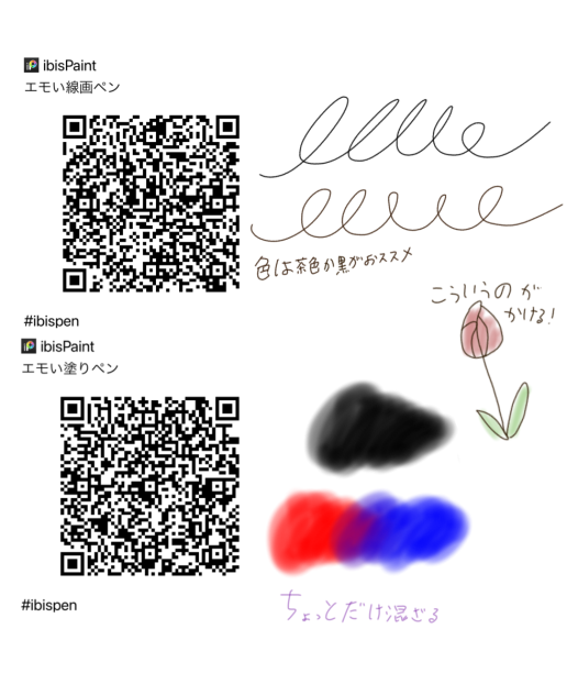 エモいペンセット