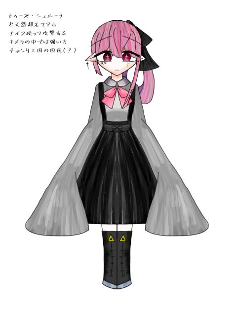 キメラさんだよ