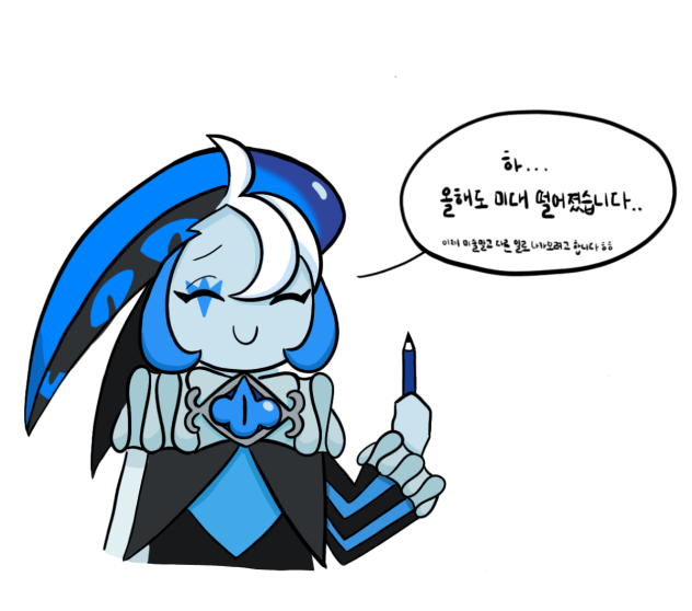 미대 떨어진 쉐도
