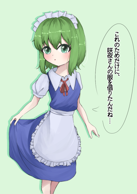 メイド服姿こいし