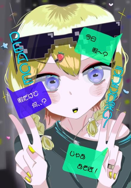 チャラ男