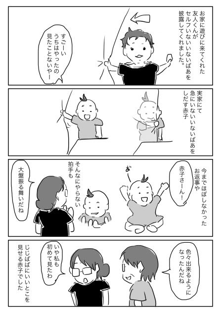 いいとこ見せます