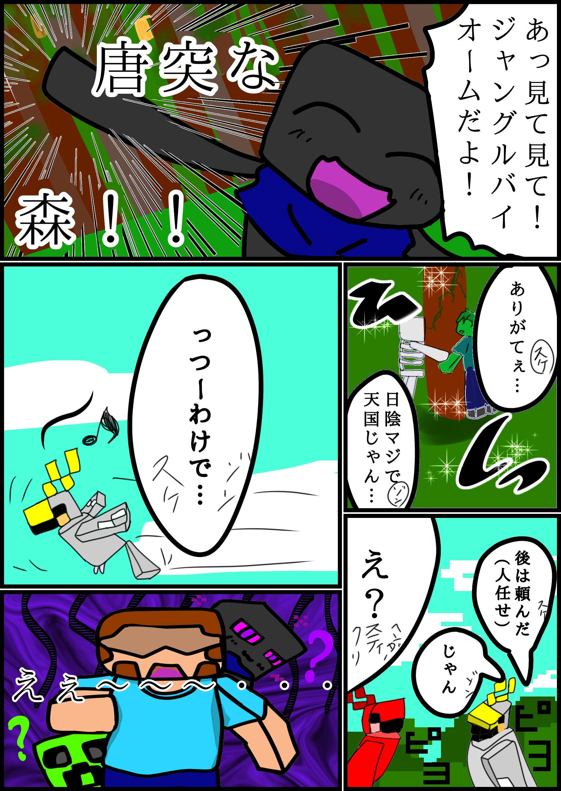 梅雨明けリレー漫画第７ Ibispaint